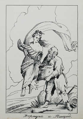 Рукописный альбом «И.А. Крылов. Басни...», учениц 8-ого класса Анисимовой и Тарховой. [1930-е].